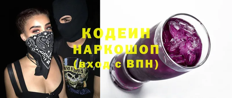 купить  цена  Ковров  Кодеиновый сироп Lean напиток Lean (лин) 